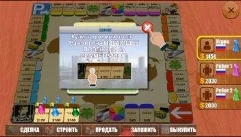РЕНТО - Онлайн Монополия Скриншот 10
