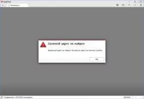 AnyDesk Скриншот 4