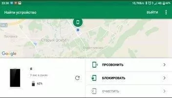 Find My Device Скриншот 2