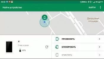 Find My Device Скриншот 7