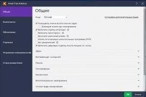 Avast Free Antivirus Скриншот 1