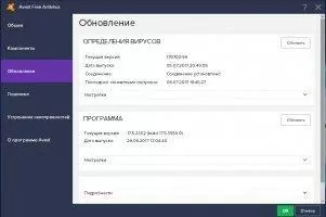 Avast Free Antivirus Скриншот 3
