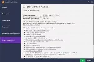Avast Free Antivirus Скриншот 6