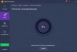 Avast Free Antivirus Скриншот 7