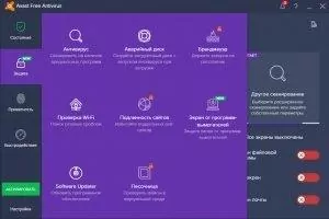 Avast Free Antivirus Скриншот 10