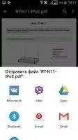 Google PDF Viewer Скриншот 6
