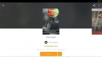 Wattpad Скриншот 3