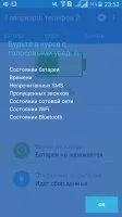 Говорящий телефон 2 Скриншот 5