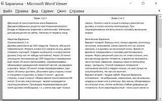 Word Viewer Скриншот 1