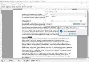 Word Viewer Скриншот 2