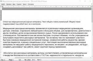 Word Viewer Скриншот 3