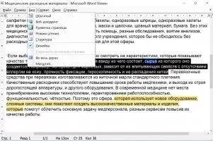 Word Viewer Скриншот 4