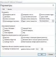 Word Viewer Скриншот 5