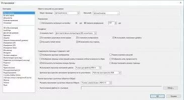 Adobe Acrobat Reader Скриншот 7