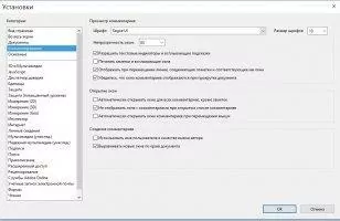 Adobe Acrobat Reader Скриншот 10