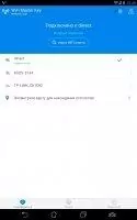 WiFi Master Key Скриншот 2