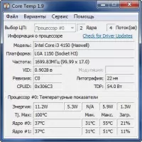 Core Temp Скриншот 1