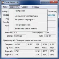 Core Temp Скриншот 2