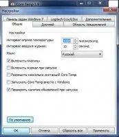 Core Temp Скриншот 5