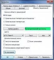 Core Temp Скриншот 6