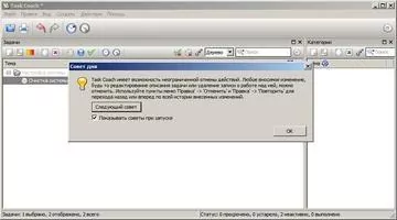 Task Coach Скриншот 5
