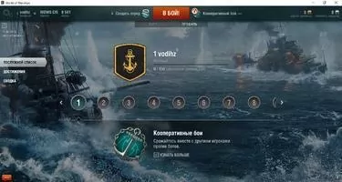 World of Warships Скриншот 6