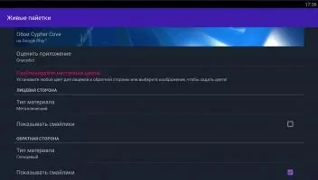 Живые пайетки - живые обои Скриншот 5