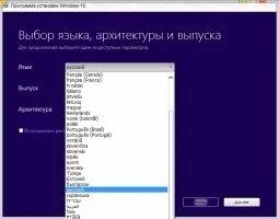 Media creation tool Скриншот 3