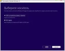 Media creation tool Скриншот 6