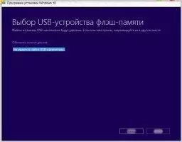 Media creation tool Скриншот 7