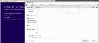 Media creation tool Скриншот 8