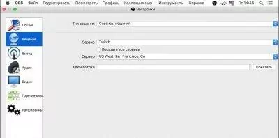 OBS Studio Скриншот 4