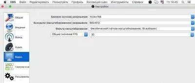 OBS Studio Скриншот 7