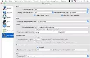 OBS Studio Скриншот 8