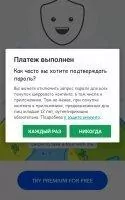 Betternet Скриншот 3