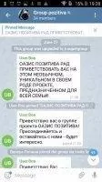 Telegram Скриншот 3