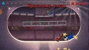 Drive Ahead Скриншот 6