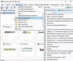 SlimBrowser Скриншот 5