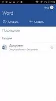 Microsoft Word Скриншот 2