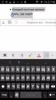 Microsoft Word Скриншот 5