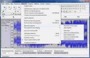 Audacity Скриншот 2