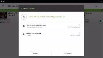 uTorrent Скриншот 4