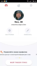 Tinder Скриншот 1