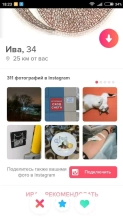 Tinder Скриншот 2