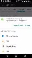 Torrent-TV Скриншот 9