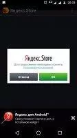 Yandex.Store Скриншот 4