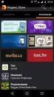 Yandex.Store Скриншот 11