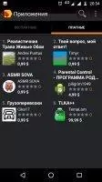 Yandex.Store Скриншот 13