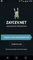 Зайцев.нет Скриншот 2