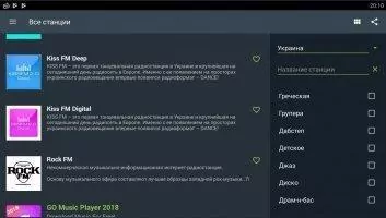 Онлайн Радио Yo!Tuner Скриншот 4